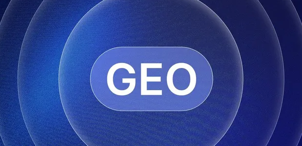 三元区生成式引擎优化赛道升温，盘点 GEO 行业发展态势